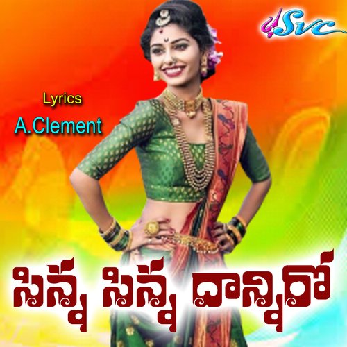 Sinna Sinna Daanni Ro Sunitha MP3 Download