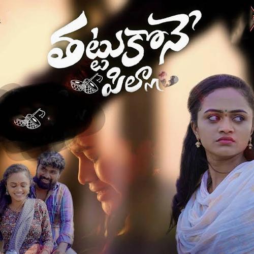 THATTUKONEPILLA Shibani MP3 Download