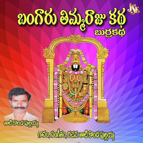 Bangaaru Temma Raju Katha Thatikonda Pulaiah MP3 Download