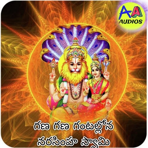 Gana Gana Gantallona Narasimha Swami Anil Vadlakonda MP3 Download
