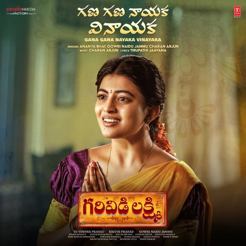Gana Gana Nayaka Vinayaka Ananya Bhat MP3 Download