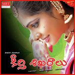 Keerthi Shikaralu - Unni Krishnan Song Download