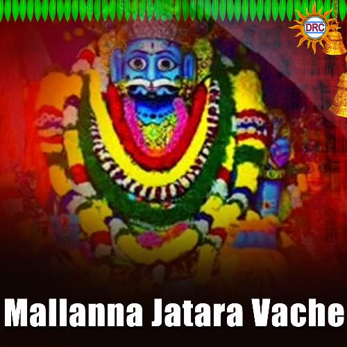 Mallanna Jatara Vache Warangal Shankar MP3 Download