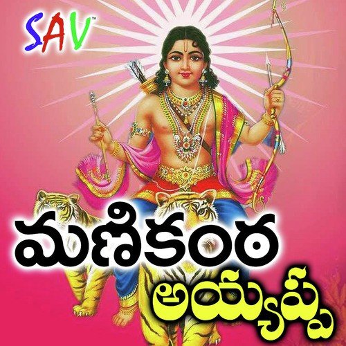 Manikanta Ayyappa Manne Praveen MP3 Download