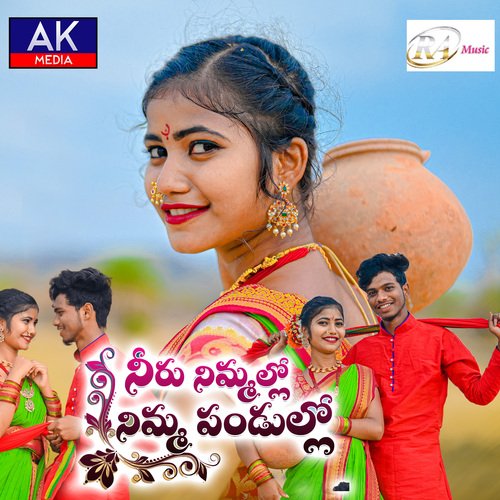 NEERU NIMMALLO NIMMA PANDULLO Boddu Dilip MP3 Download