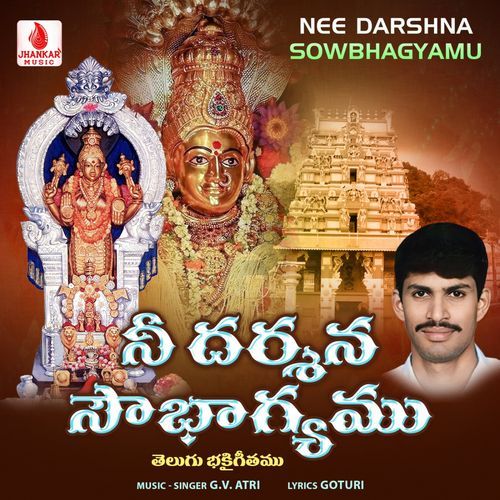 Nee Dharshna Sowbhagyamu G.V. Atri MP3 Download
