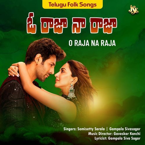 O Raja Na Raja Gampala Sivasagar MP3 Download