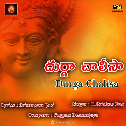 SRI DURGA CHALISA T.KRISHNA RAO MP3 Download