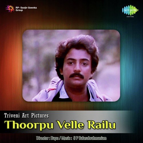 Thoorpu Velle Railu P. Susheela MP3 Download