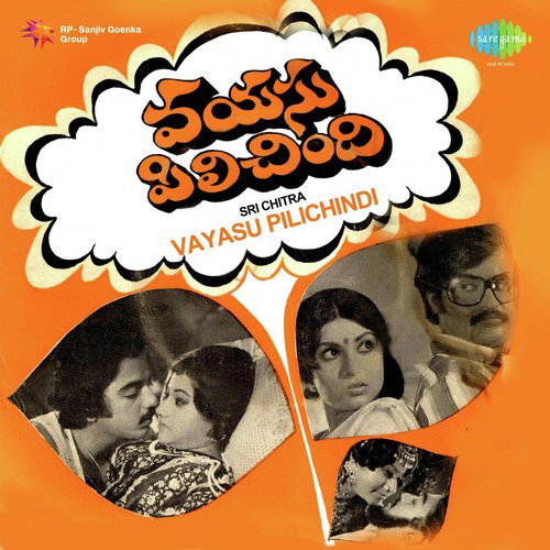 Nuvvadigindi Vani Jairam MP3 Download