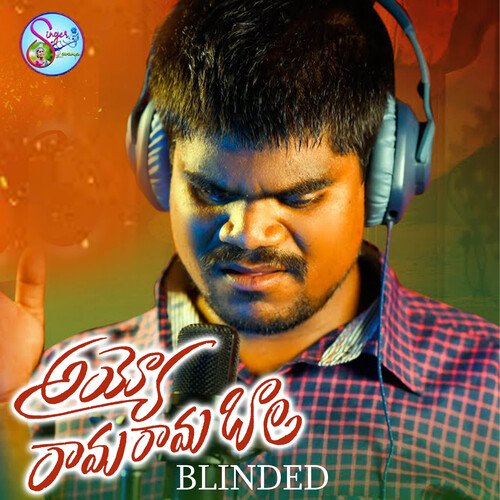 Ayyo Rama Rama Baali (Blinded) Singer Ravi MP3 Download