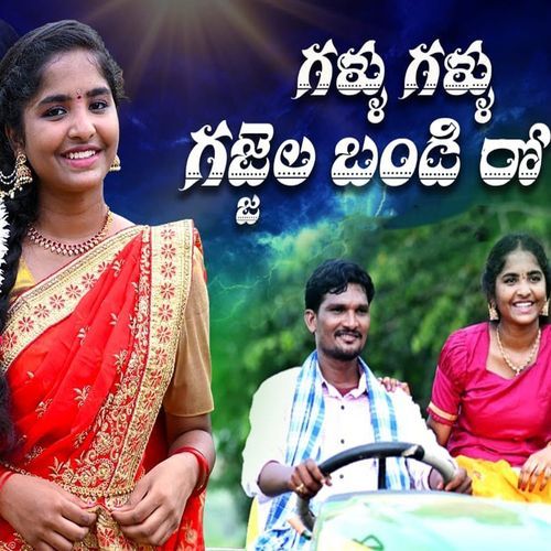 Gallu Gallu Gajjela Bandi Mahesh Poloju MP3 Download
