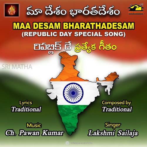 MAA DESAM BHARATHADESAM LAKSHMI SAILAJA MP3 Download