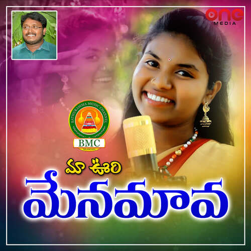 Maa Uri Mena Bava Shirisha MP3 Download