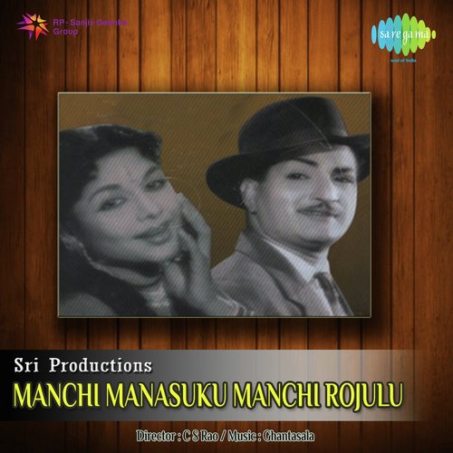 Manchi Manasuku Manchi Rojulu Ghantasala MP3 Download