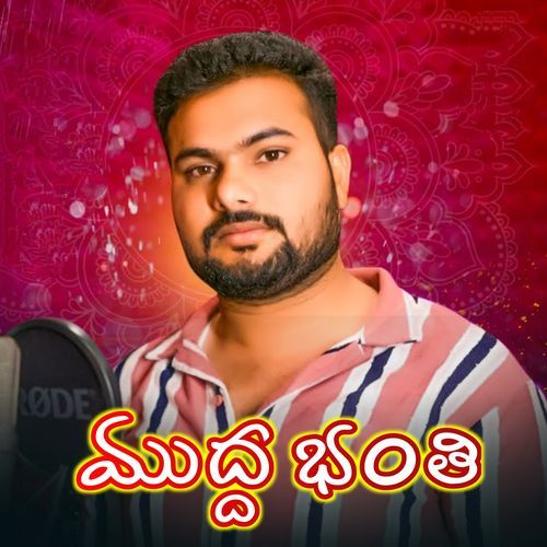 Mudda Banthi Guruvesh MP3 Download