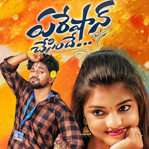 Pareshan Chesindey Ramu Rathod MP3 Download