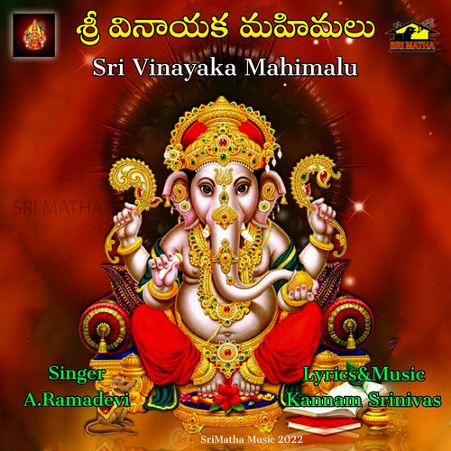 SRI VINAYAKA MAHIMALU A.Ramadevi MP3 Download
