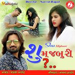 Prakash Barot Songs MP3 Download