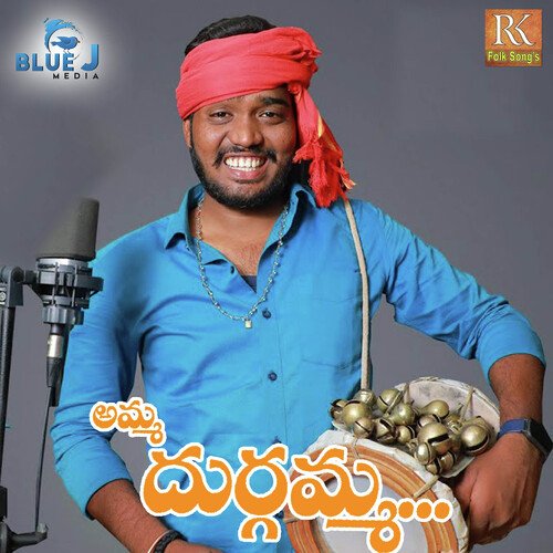 Amma Durghamma Dubbula Shiva MP3 Download