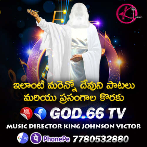 Novaahu Kutumbham God66tv King Johnson Victor MP3 Download