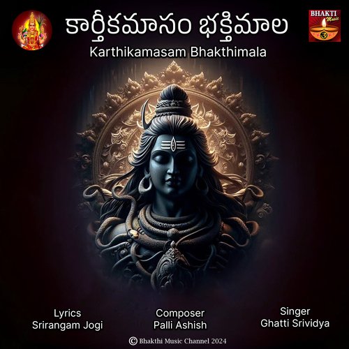 Karthikamasam Bhakthimala GHATTI SRIVIDYA MP3 Download