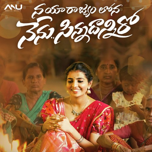 Naya Rajyamlona Divya Malika MP3 Download