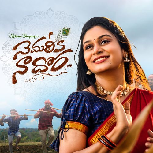Nemaleka Nadora Mohana Bhogaraju MP3 Download