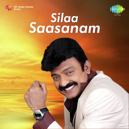 Silaa Saasanam S. Janaki MP3 Download
