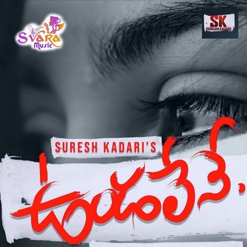 Undalene Suresh Kadari MP3 Download