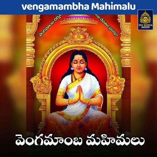 vengamambha Mahimalu Maddiveni Srinivas MP3 Download