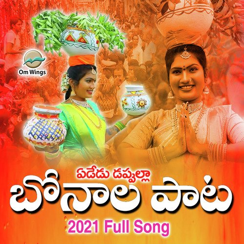 Bonal Song 2022 Mukkapally Bhargavi MP3 Download