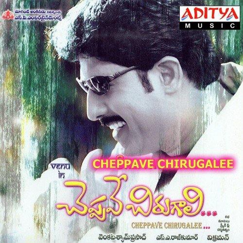 Cheppave Chirugalee Hariharan MP3 Download