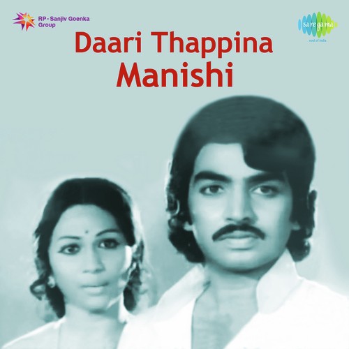 Daari Thappina Manishi K.J. Yesudas MP3 Download