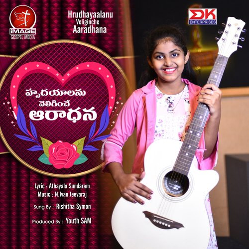 Hrudhayaalanu Veliginche Aaradhana Rishitha Symon MP3 Download