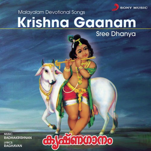 Sree Dhanya Songs MP3 Download