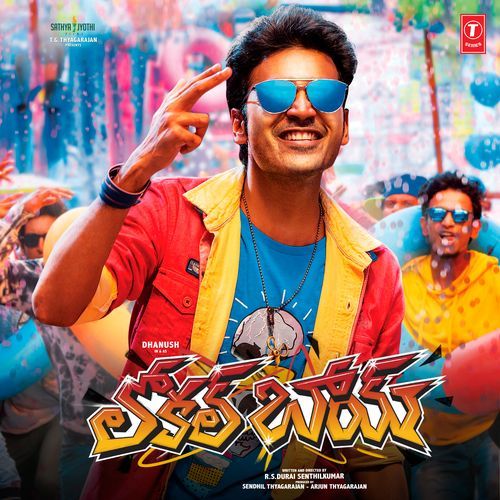 Tholi Suryuda Sunitha MP3 Download