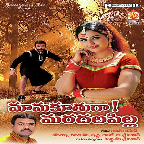 Maamakoothura Maradalupilla Jadala Ramesh MP3 Download