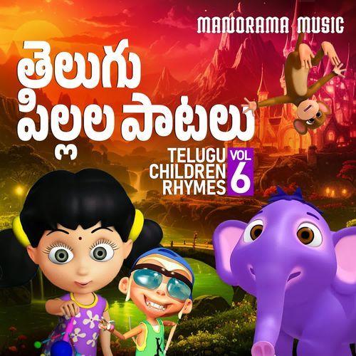 Pravaha odduna Keerthana MP3 Download