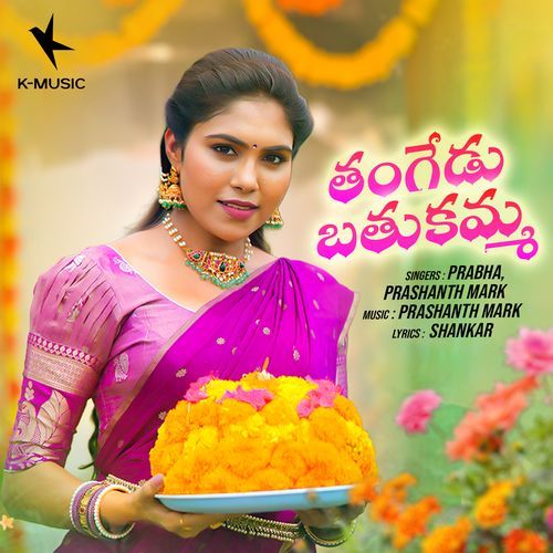 Thangedu Bathukamma Santosh Kumar Verma MP3 Download