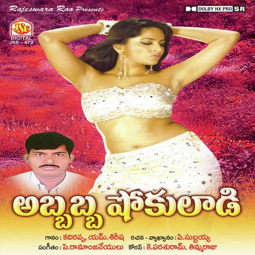 Abbabbo Sokuladi M. Shirisha MP3 Download