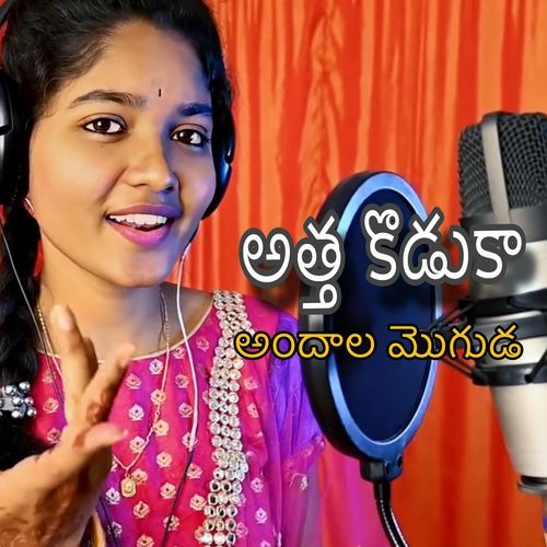 Atha koduka Andhala Moguda VARSHA KANNA MP3 Download