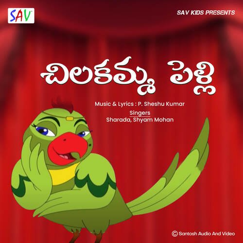 Chilukamma Pelli Sharada MP3 Download