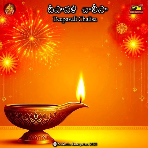 Diwali Chalisa GHATTI SRIVIDYA MP3 Download