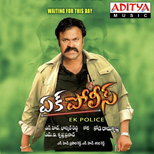 Ek Police Lalitha Sagari MP3 Download