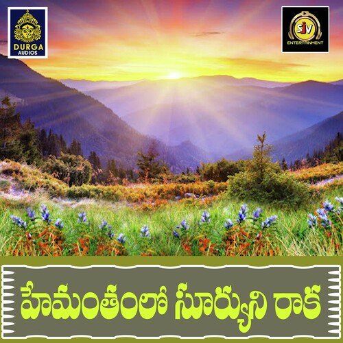 Hemantamlo Suryuni Raka Kln Deepika MP3 Download