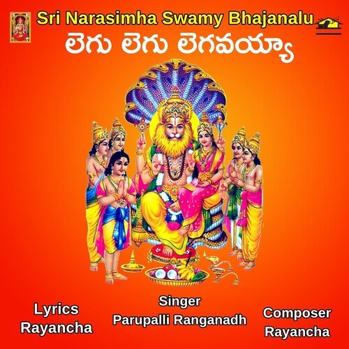 Legu Legu Legavayya Parupalli Sri Ranganth MP3 Download