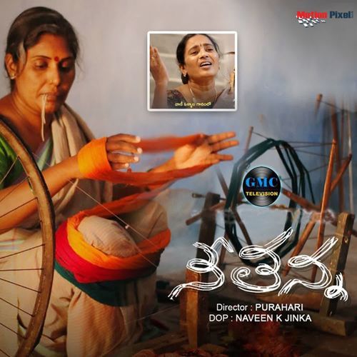 Nethanna Vani Vollala MP3 Download