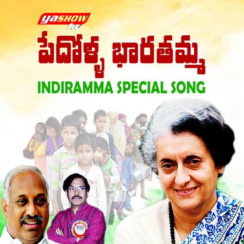 Pedholla Bharatamma Indiramma Special Song Lalitha Sagari MP3 Download