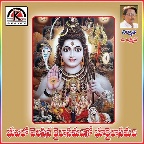 Bhuvilo Velasina Kailasam Aadigo Bhukailasamadi Vandana Palamuru MP3 Download